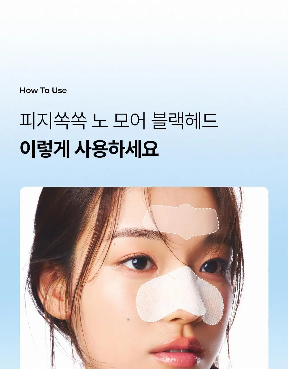 [올영단독] 원데이즈유 피지쏙쏙 노 모어 블랙헤드 100ml 기획 (+코팩 패드 10매 증정) 상세페이지 25